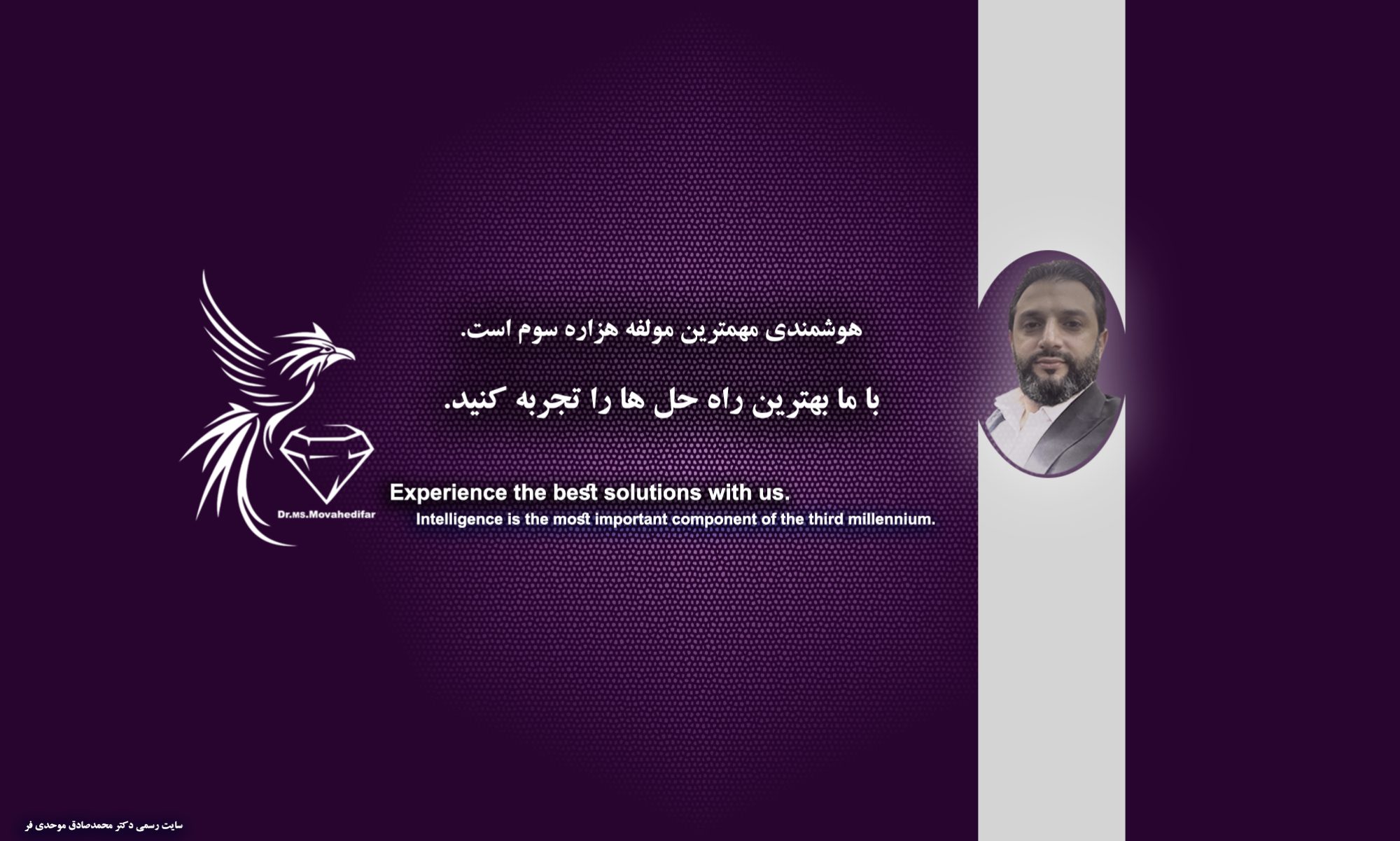 mohammad sadegh movahedifar محمدصادق موحدی فر