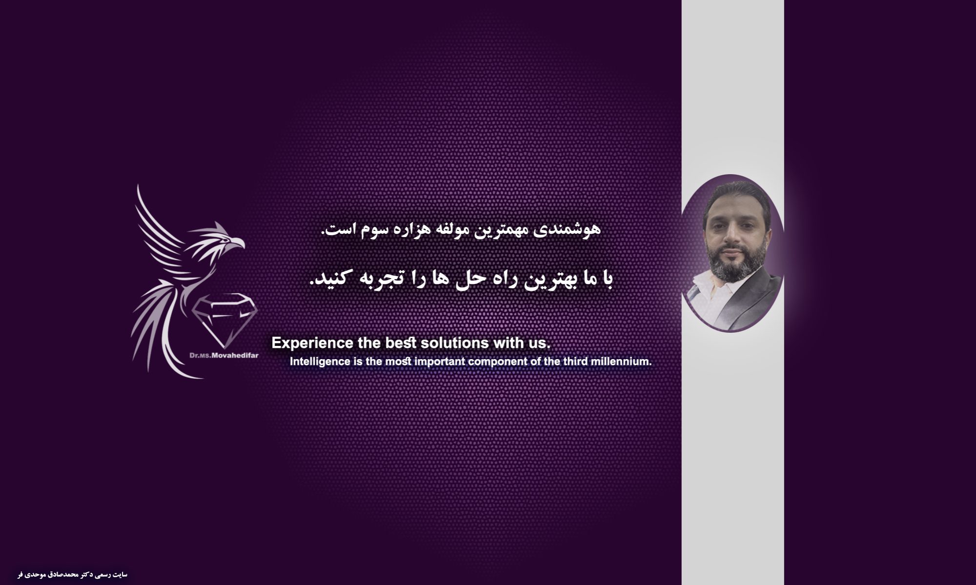 mohammad sadegh movaheifar محمد صادق موحدی فر